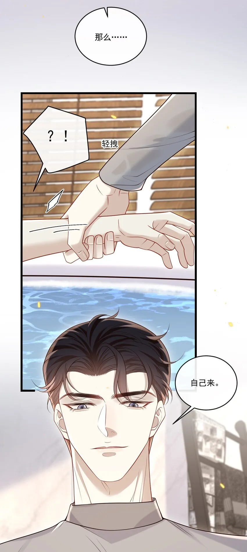 043 这么容易失控呀～ 第18页