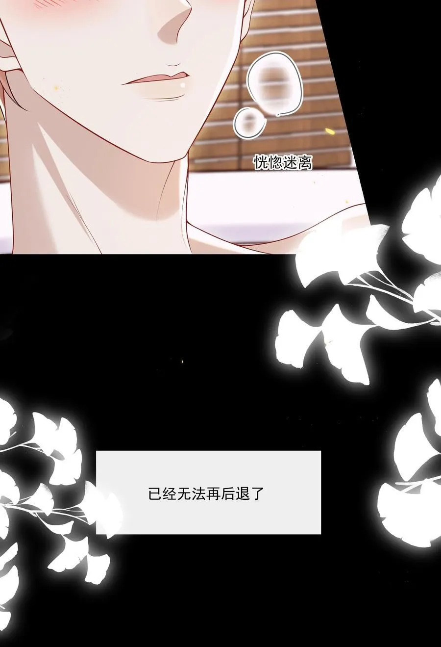 045 就此沉沦吧！ 第18页
