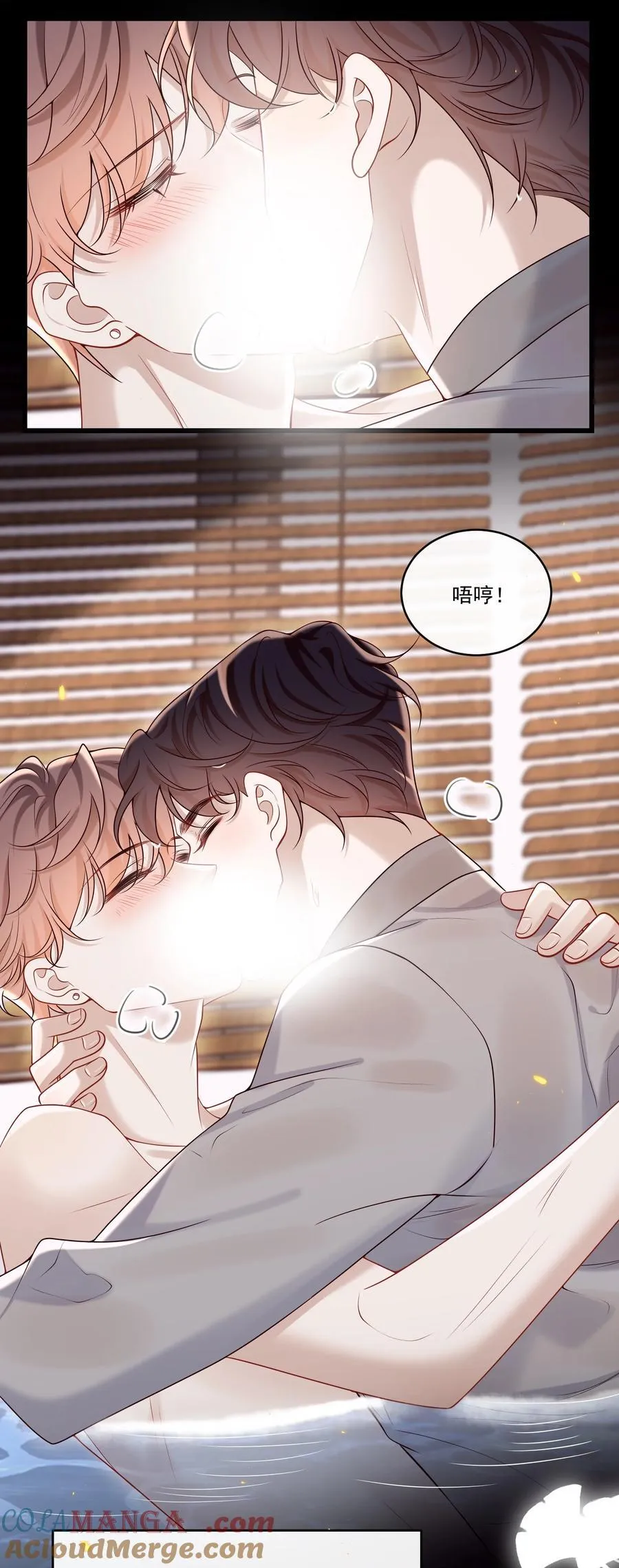 045 就此沉沦吧！ 第19页
