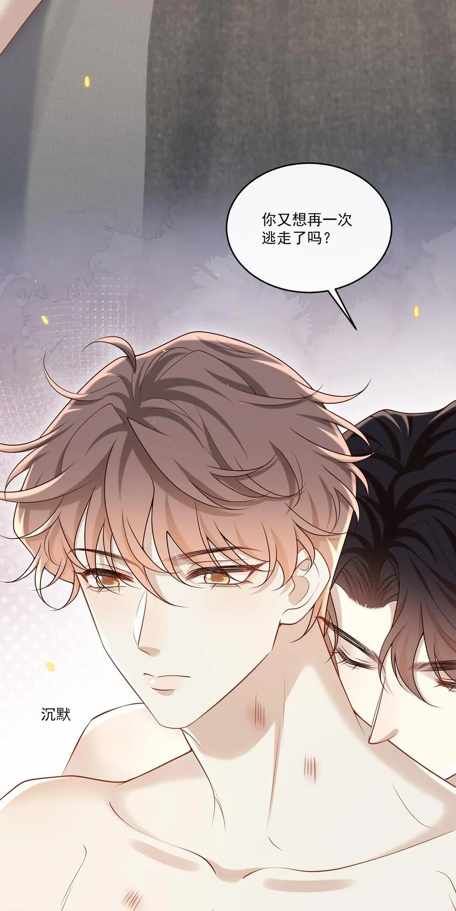 045 就此沉沦吧！ 第41页