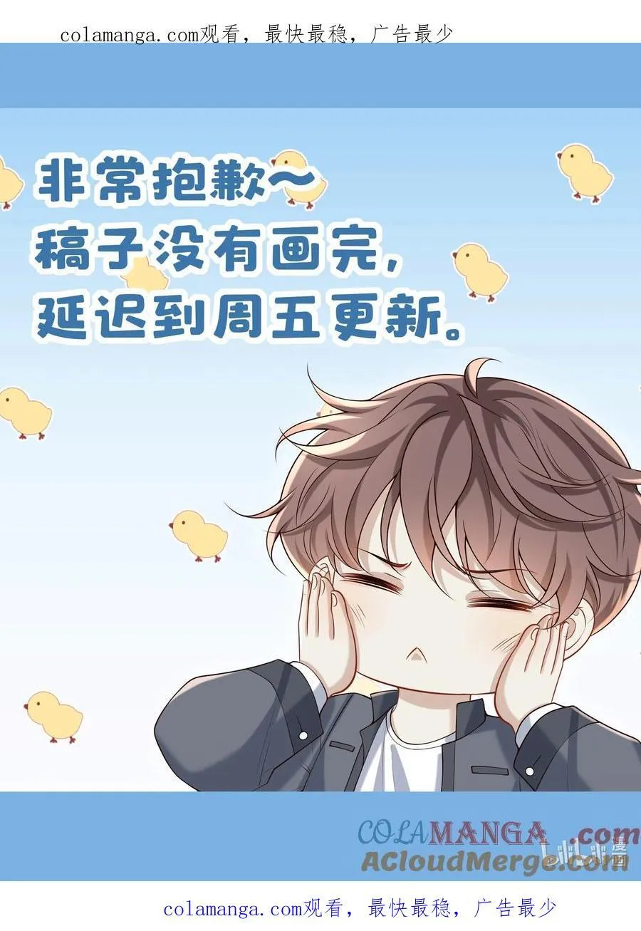 延迟 公告 第1页