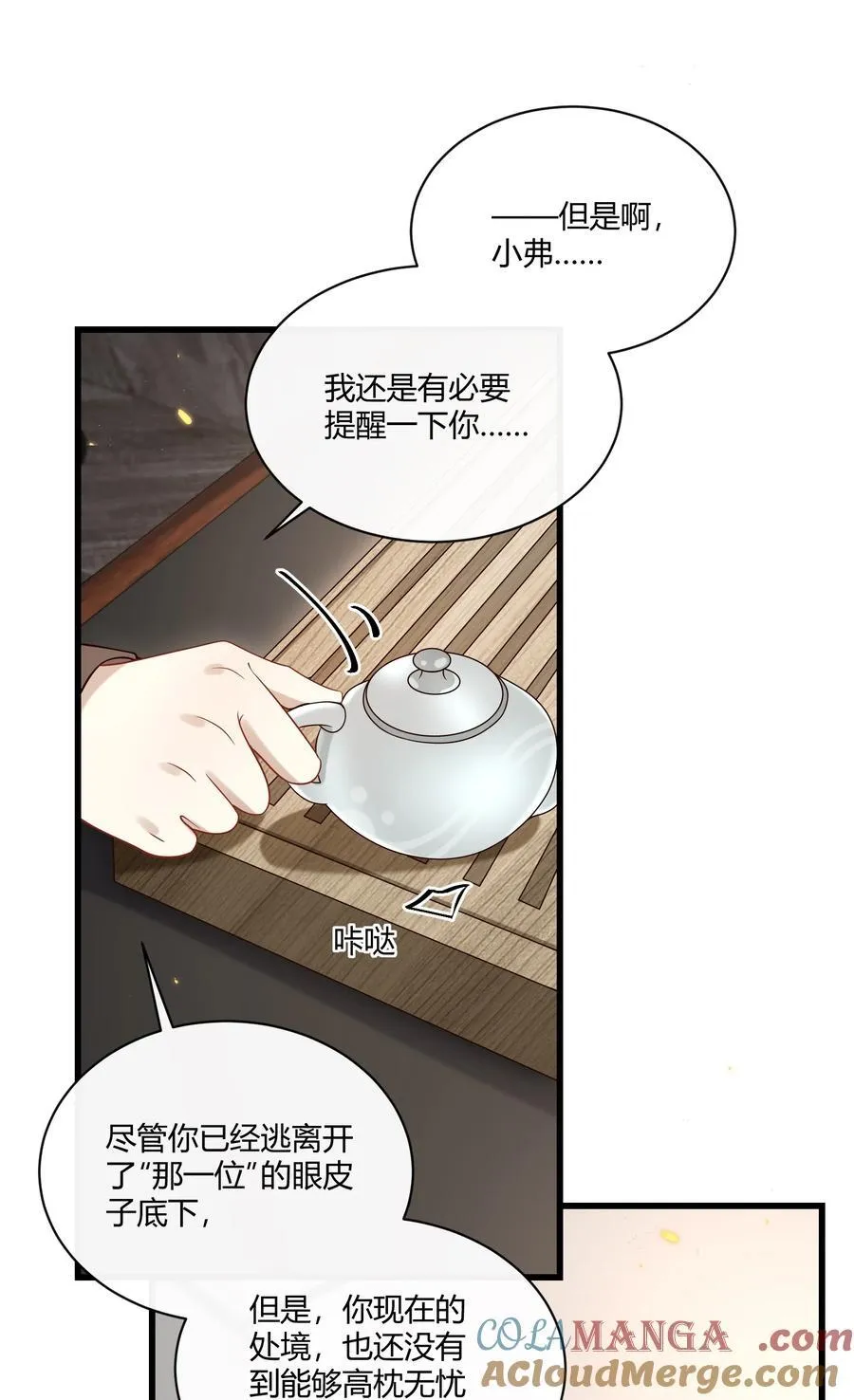 047 还真是体贴入微啊！ 第9页