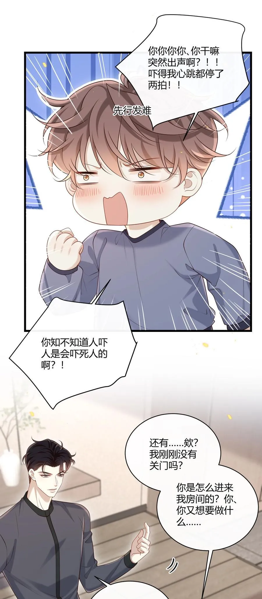047 还真是体贴入微啊！ 第24页