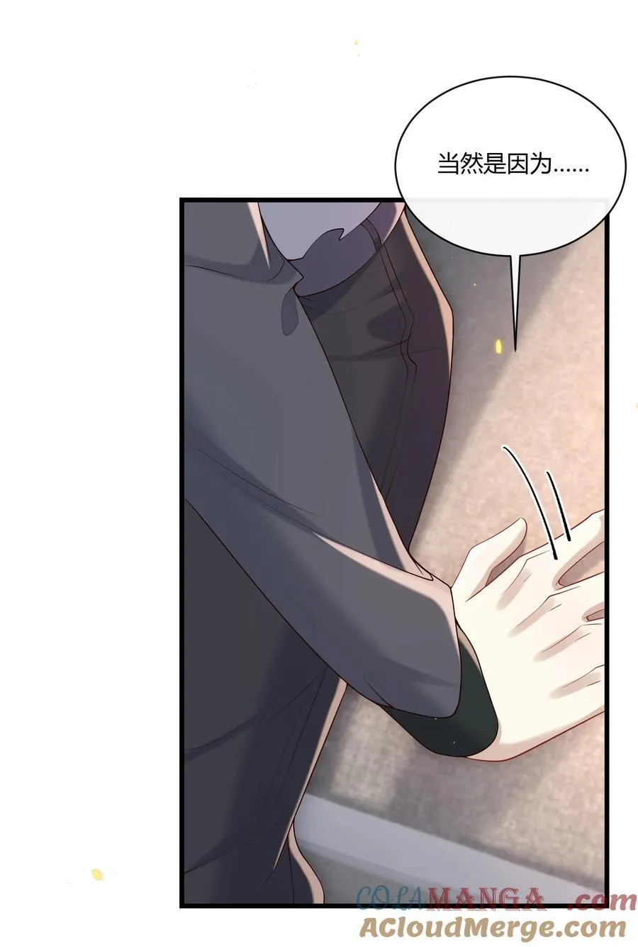 047 还真是体贴入微啊！ 第27页