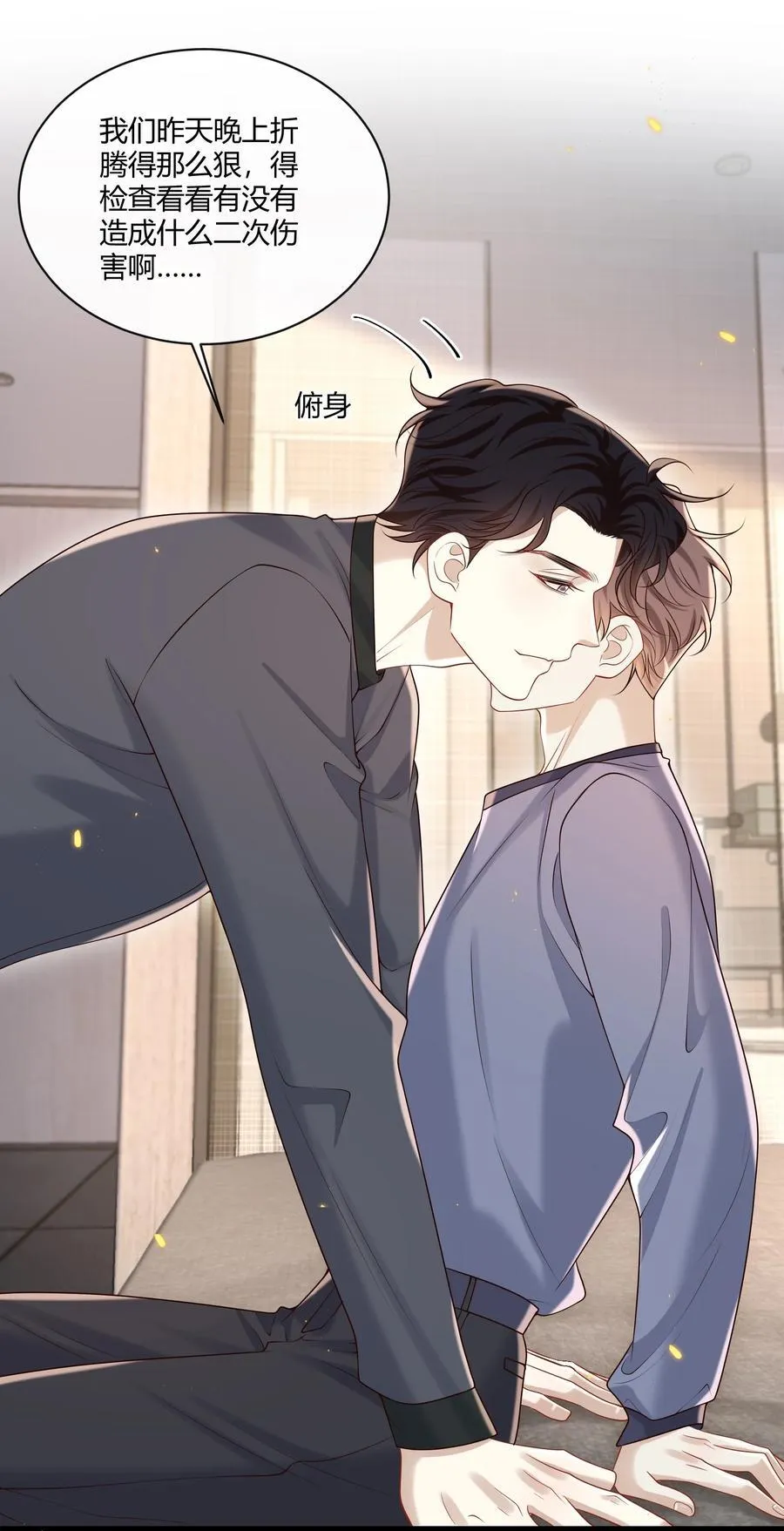 047 还真是体贴入微啊！ 第28页