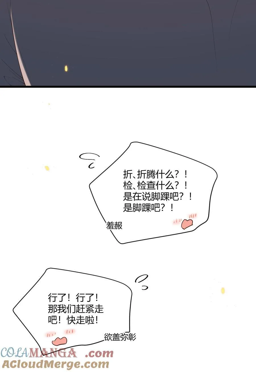 047 还真是体贴入微啊！ 第31页