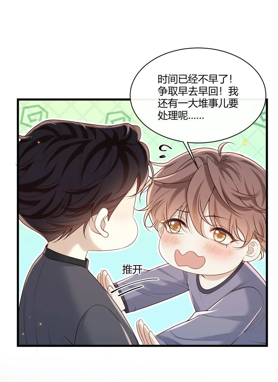 047 还真是体贴入微啊！ 第32页