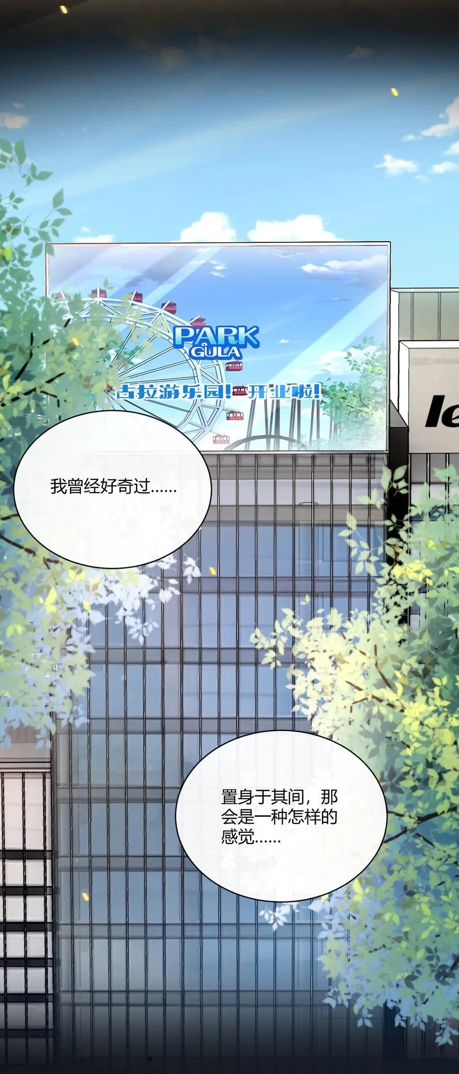 049 和想象中不一样的感觉～ 第21页