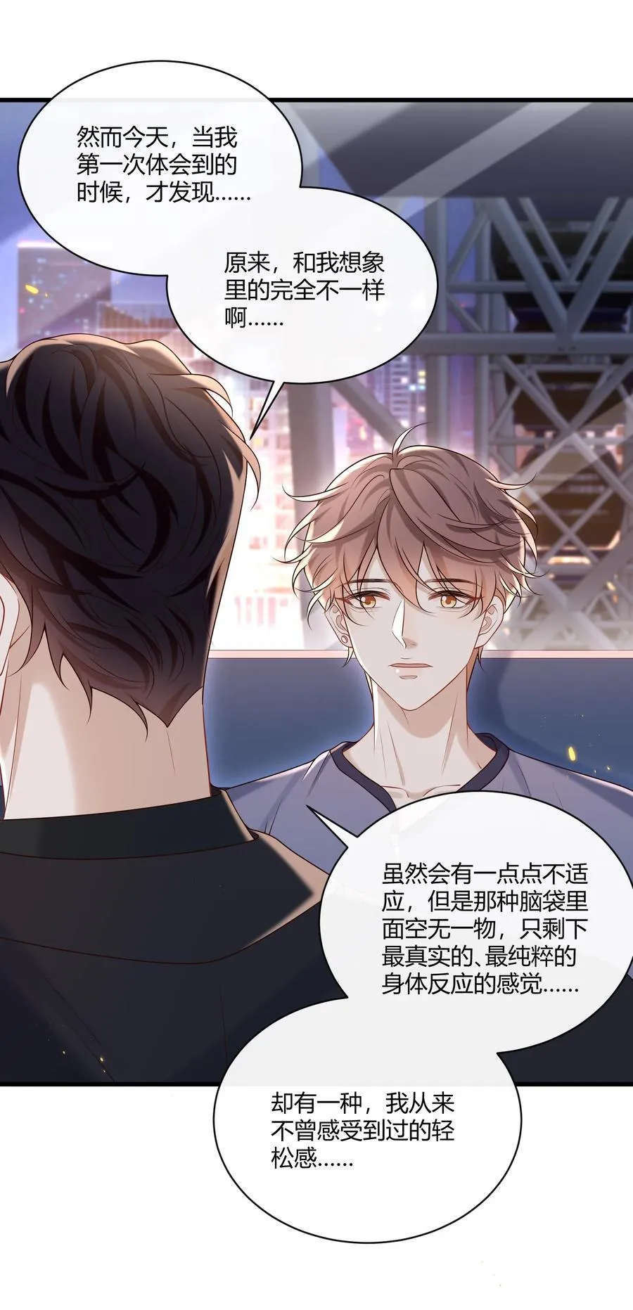 049 和想象中不一样的感觉～ 第23页