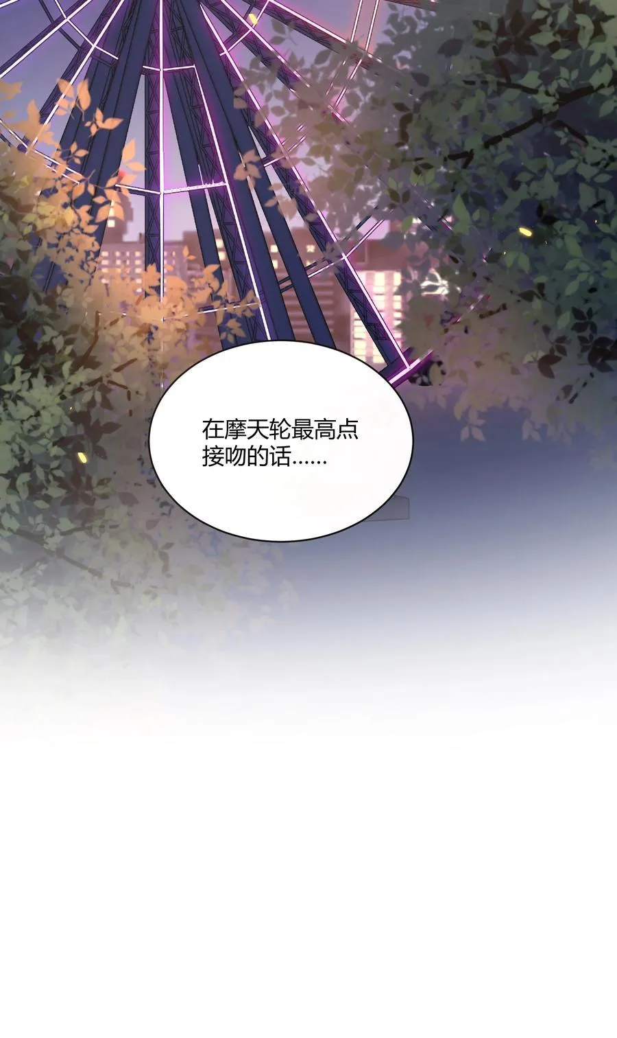 049 和想象中不一样的感觉～ 第30页
