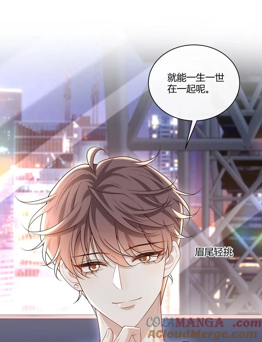 049 和想象中不一样的感觉～ 第31页