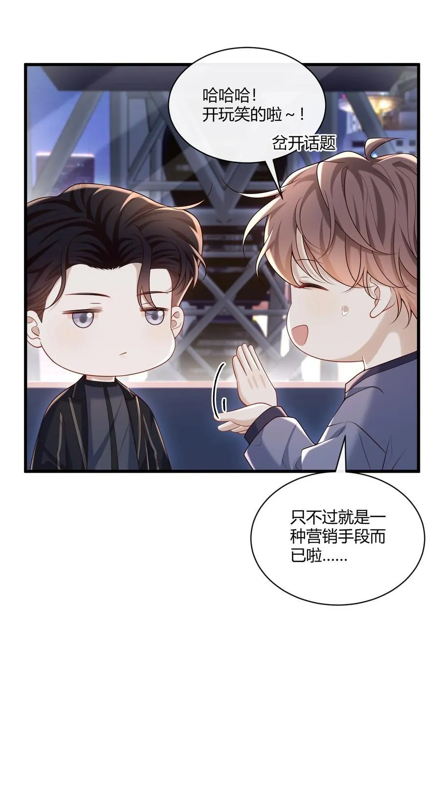 049 和想象中不一样的感觉～ 第35页