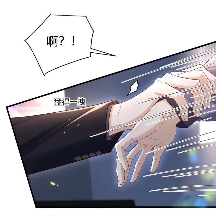 049 和想象中不一样的感觉～ 第36页