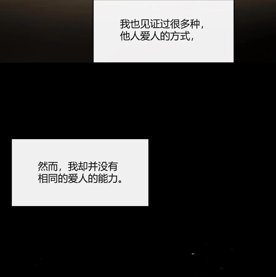 050 别朝我吹气啊！！！ 第6页