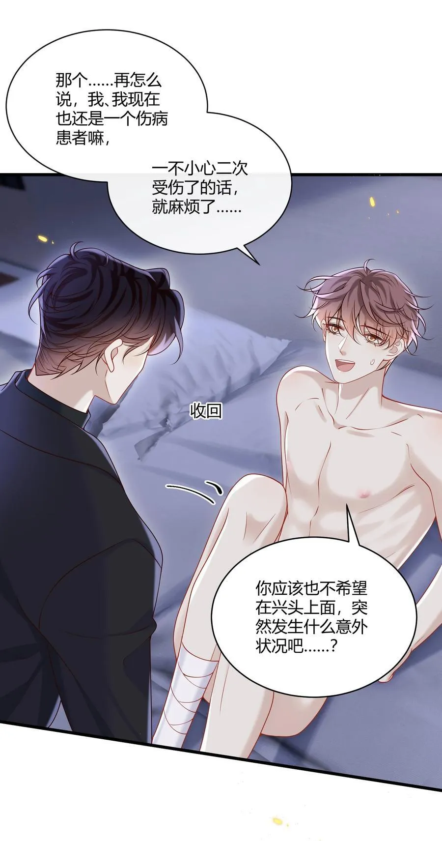 051 小兔子乖乖，把门开开 第8页