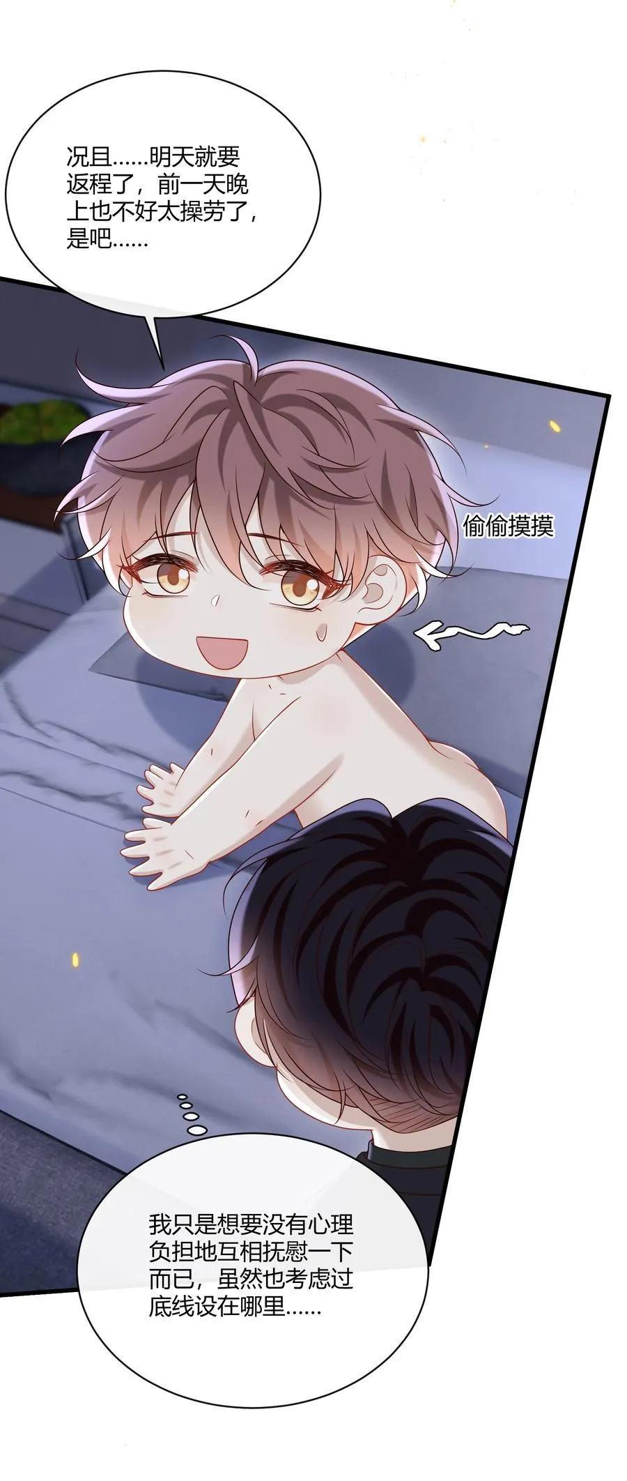 051 小兔子乖乖，把门开开 第9页