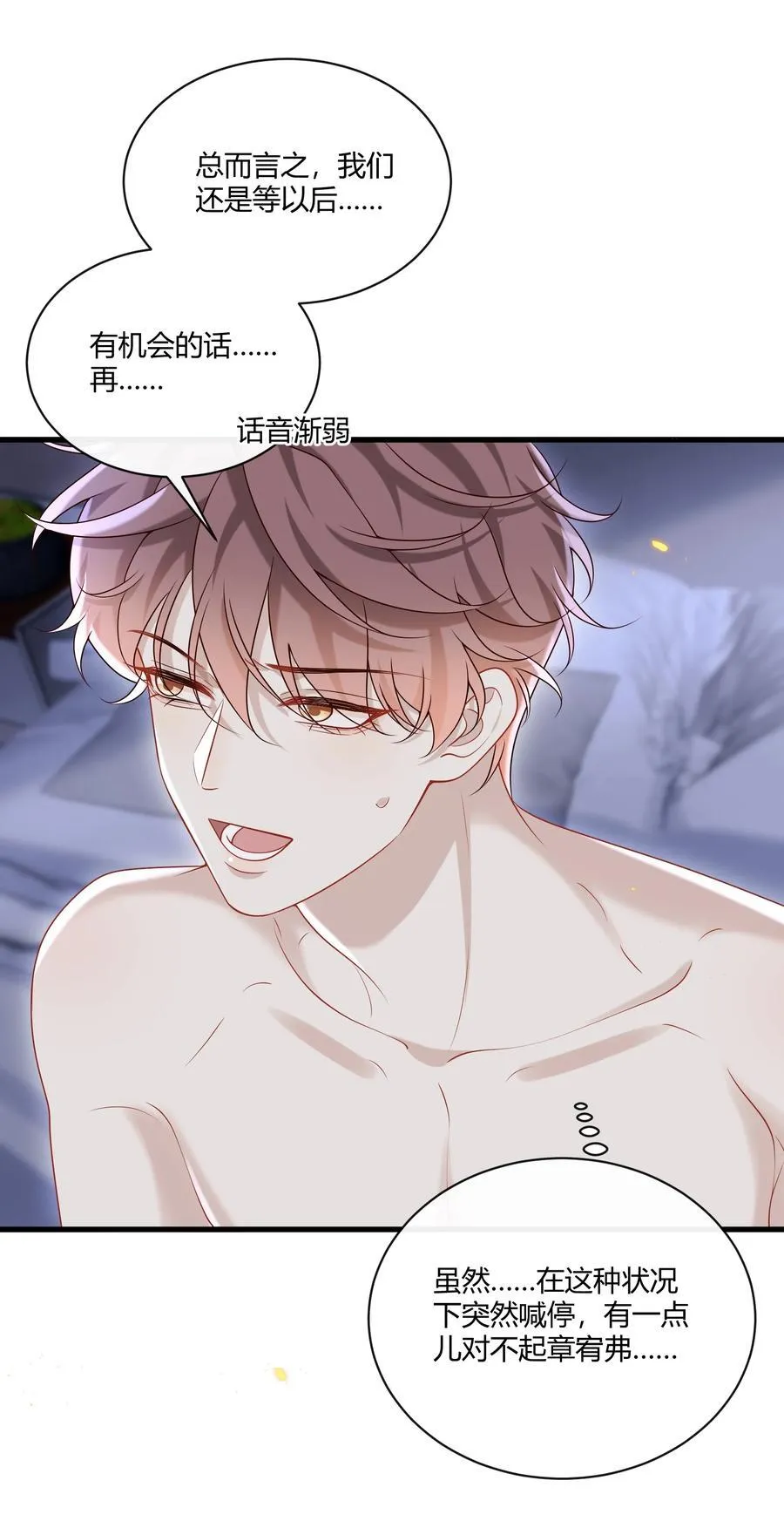 051 小兔子乖乖，把门开开 第11页