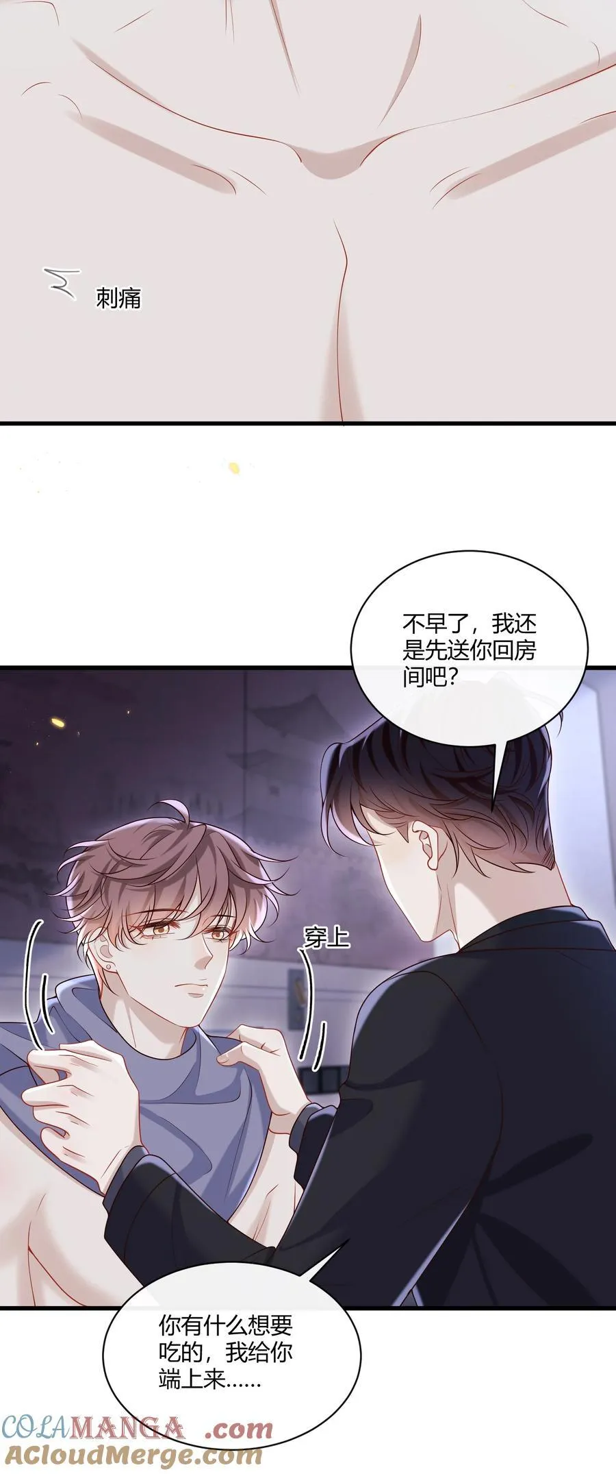 051 小兔子乖乖，把门开开 第16页