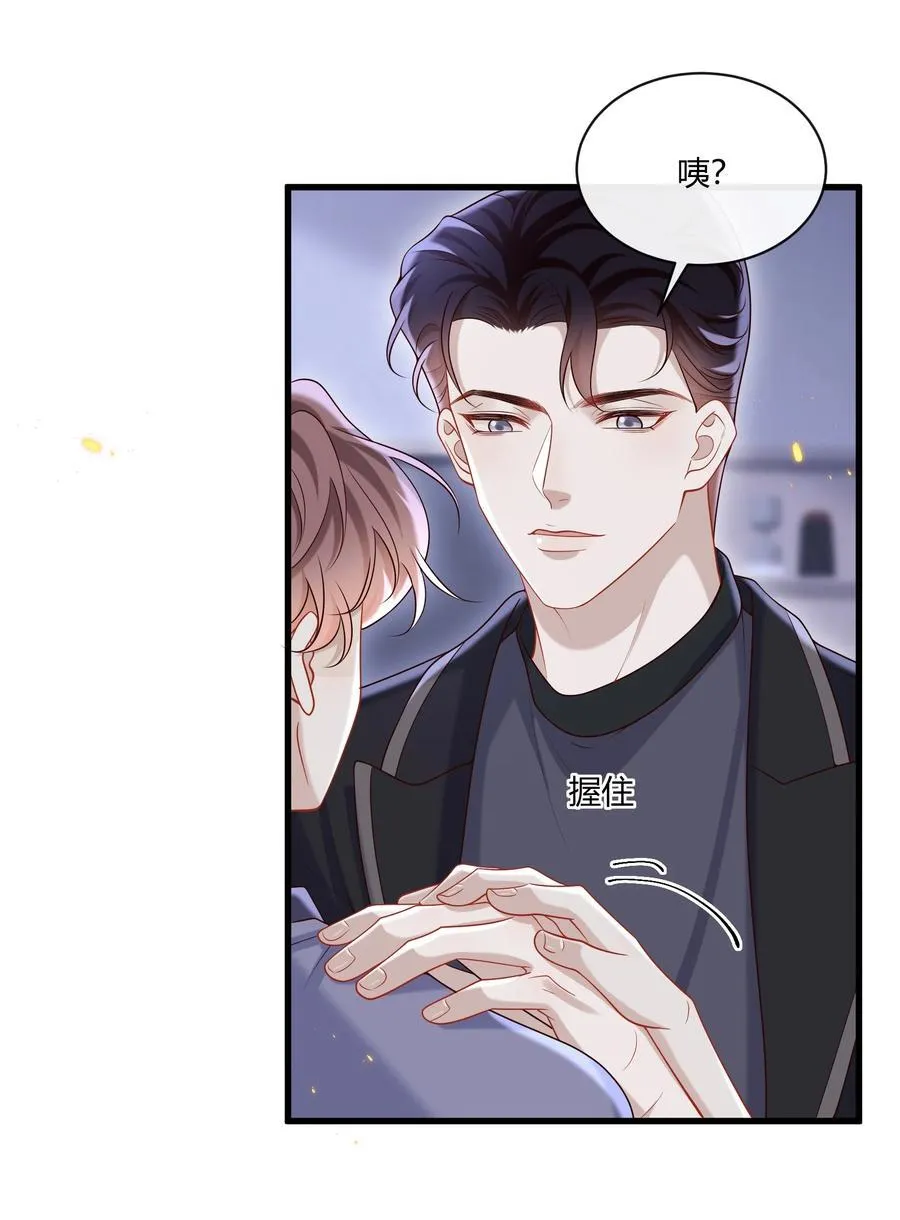 051 小兔子乖乖，把门开开 第17页
