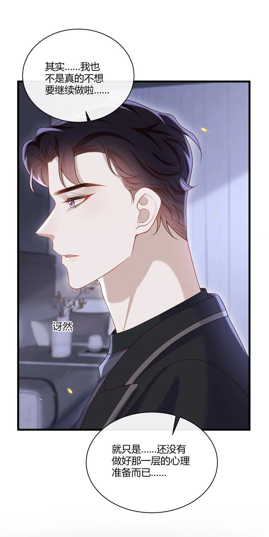 051 小兔子乖乖，把门开开 第18页