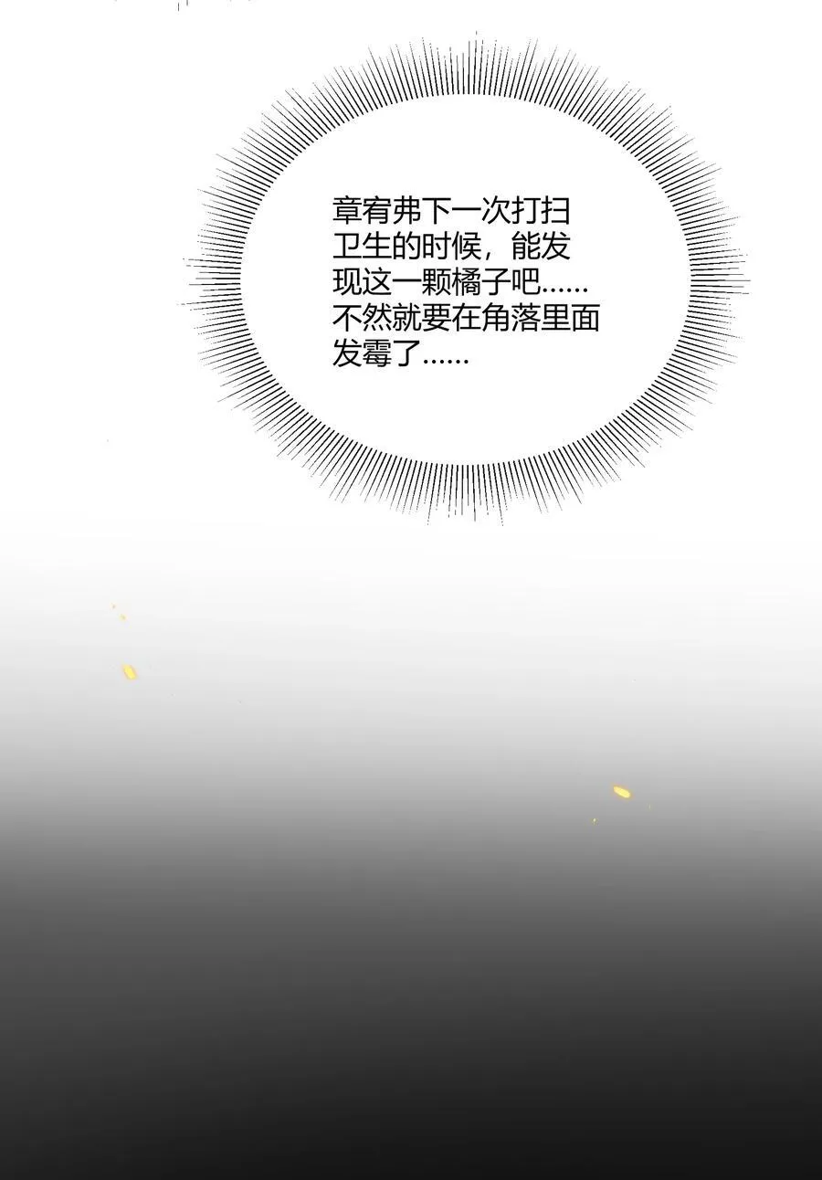 051 小兔子乖乖，把门开开 第39页