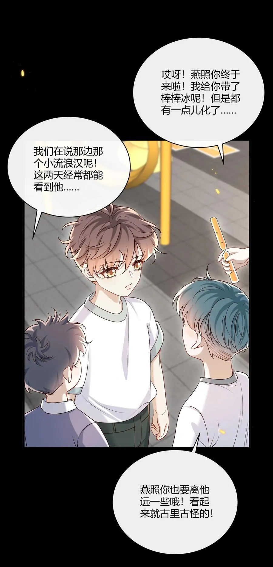 051 小兔子乖乖，把门开开 第44页