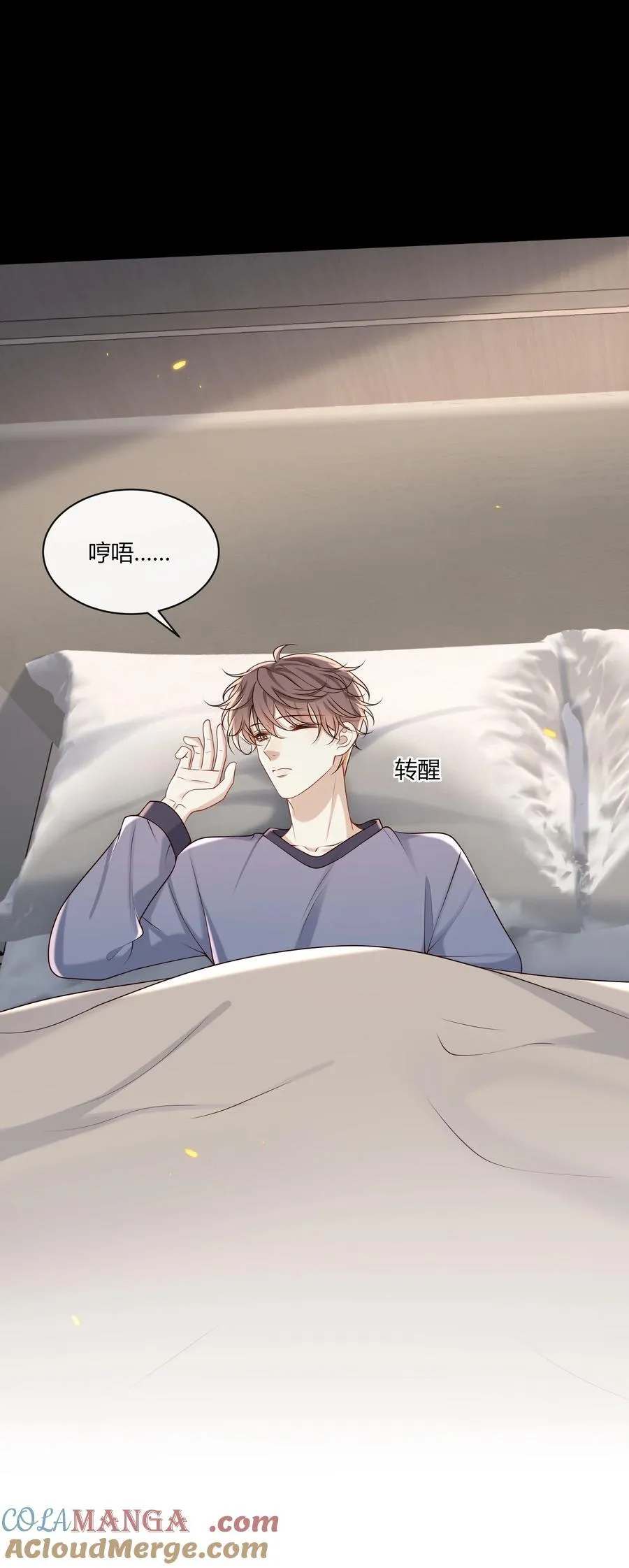 052 不重要的人…… 第19页