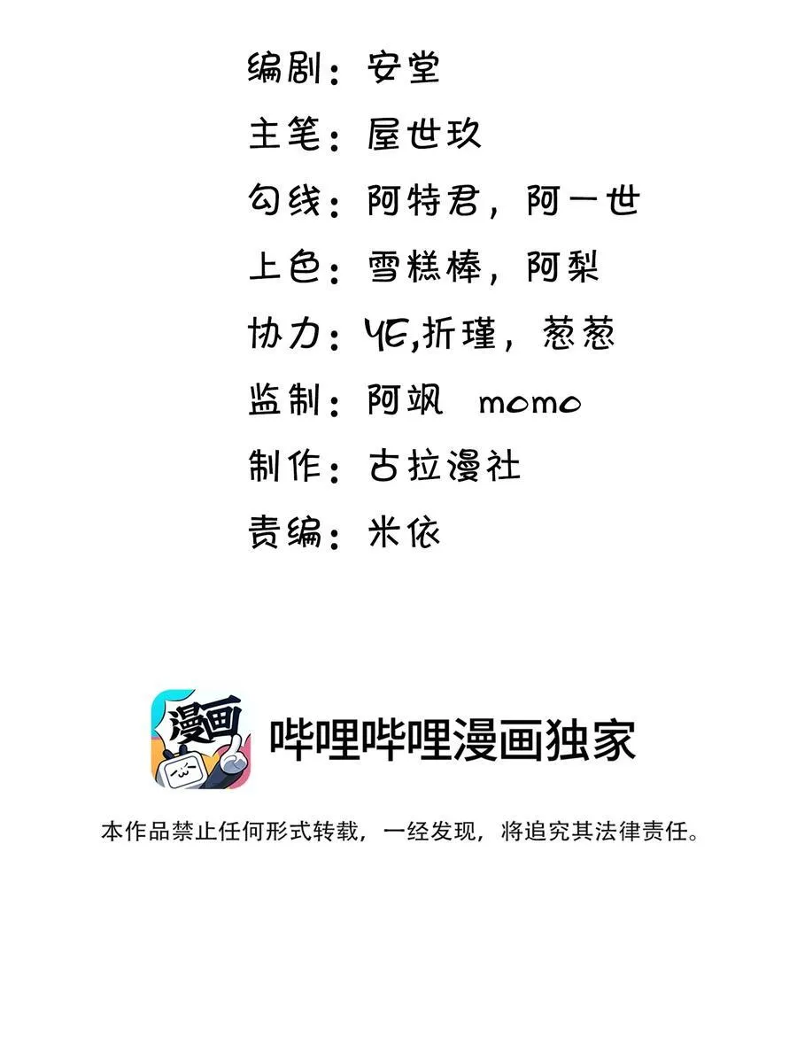 番外 不许弄脏我的东西～ 第2页