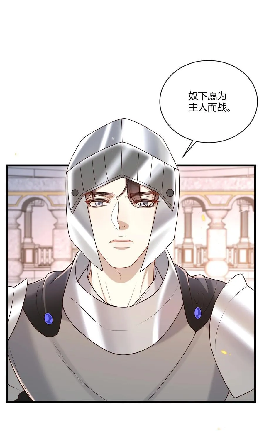 番外 不许弄脏我的东西～ 第17页
