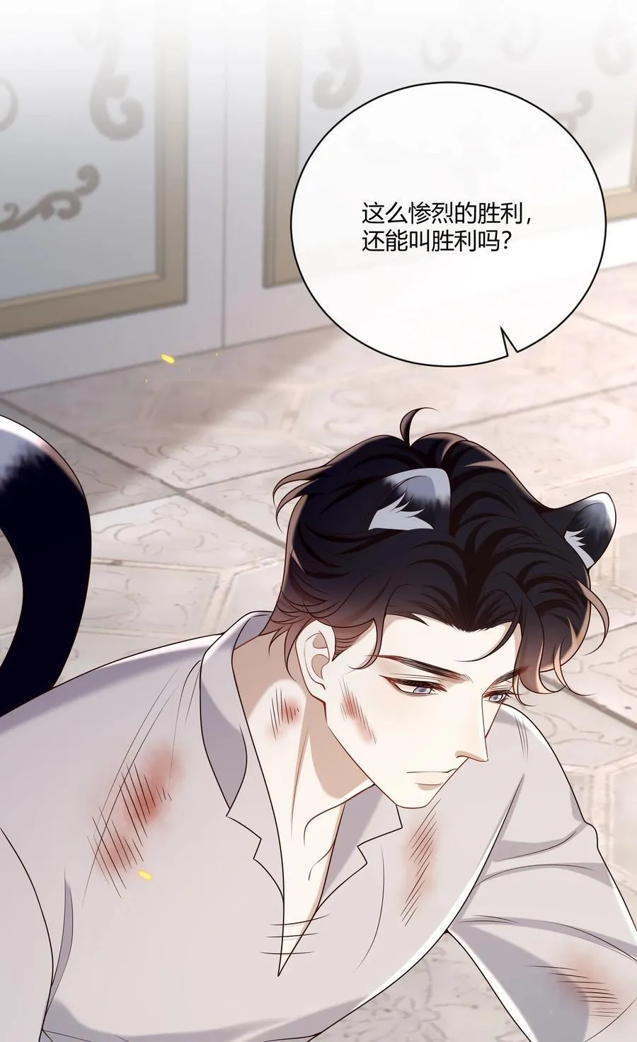 番外 不许弄脏我的东西～ 第24页