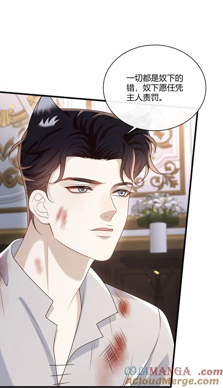 番外 不许弄脏我的东西～ 第28页