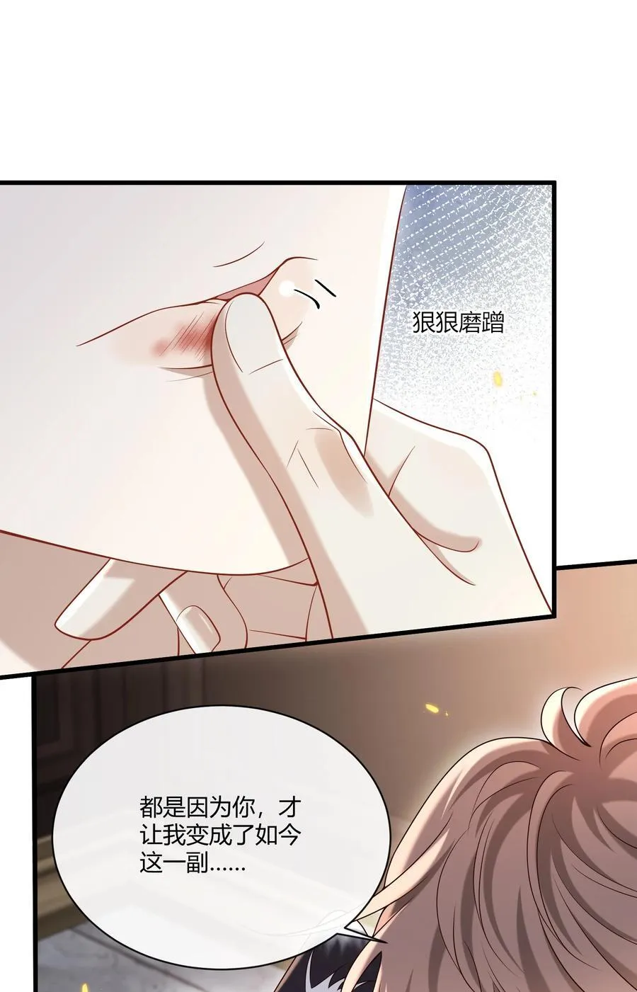 番外 不许弄脏我的东西～ 第30页