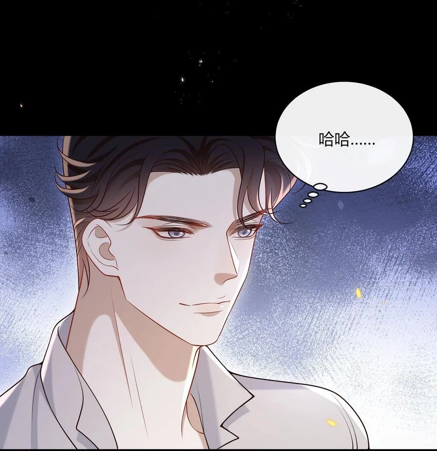 番外 不许弄脏我的东西～ 第41页