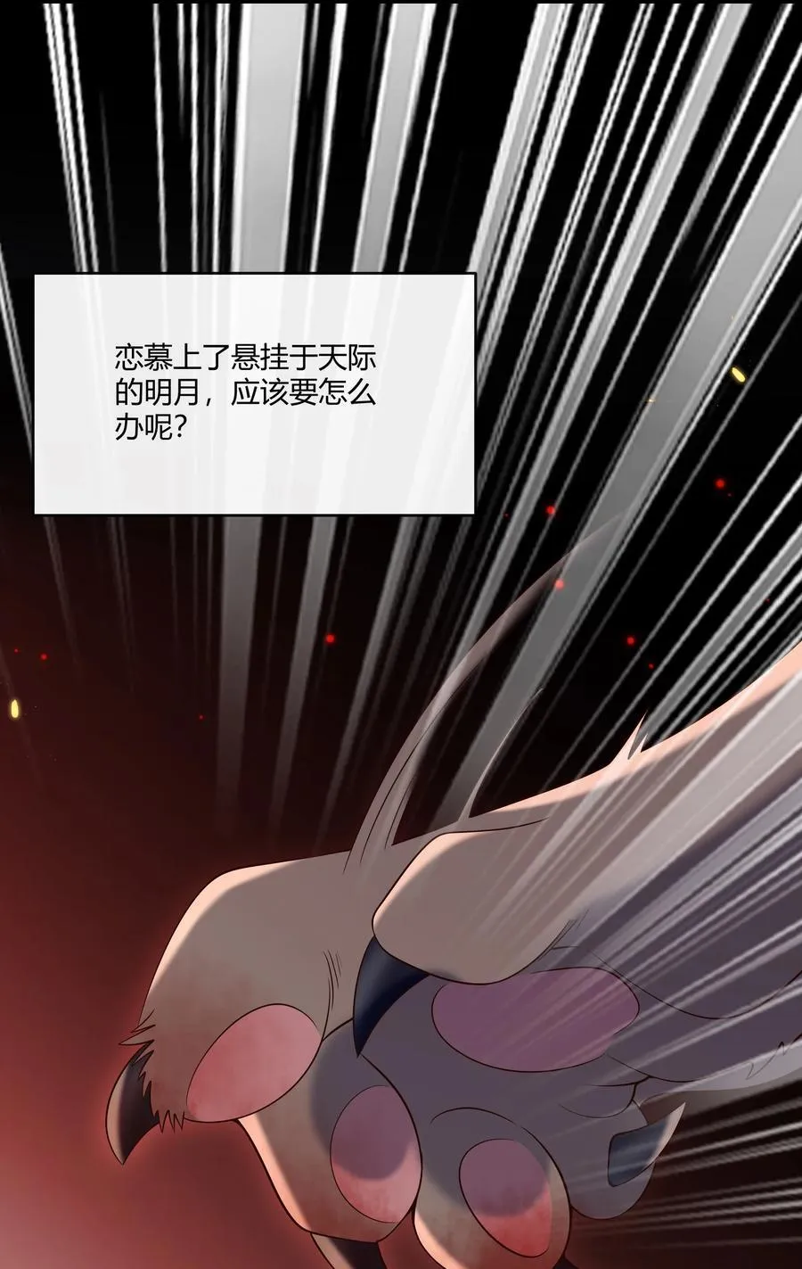 番外 不许弄脏我的东西～ 第42页
