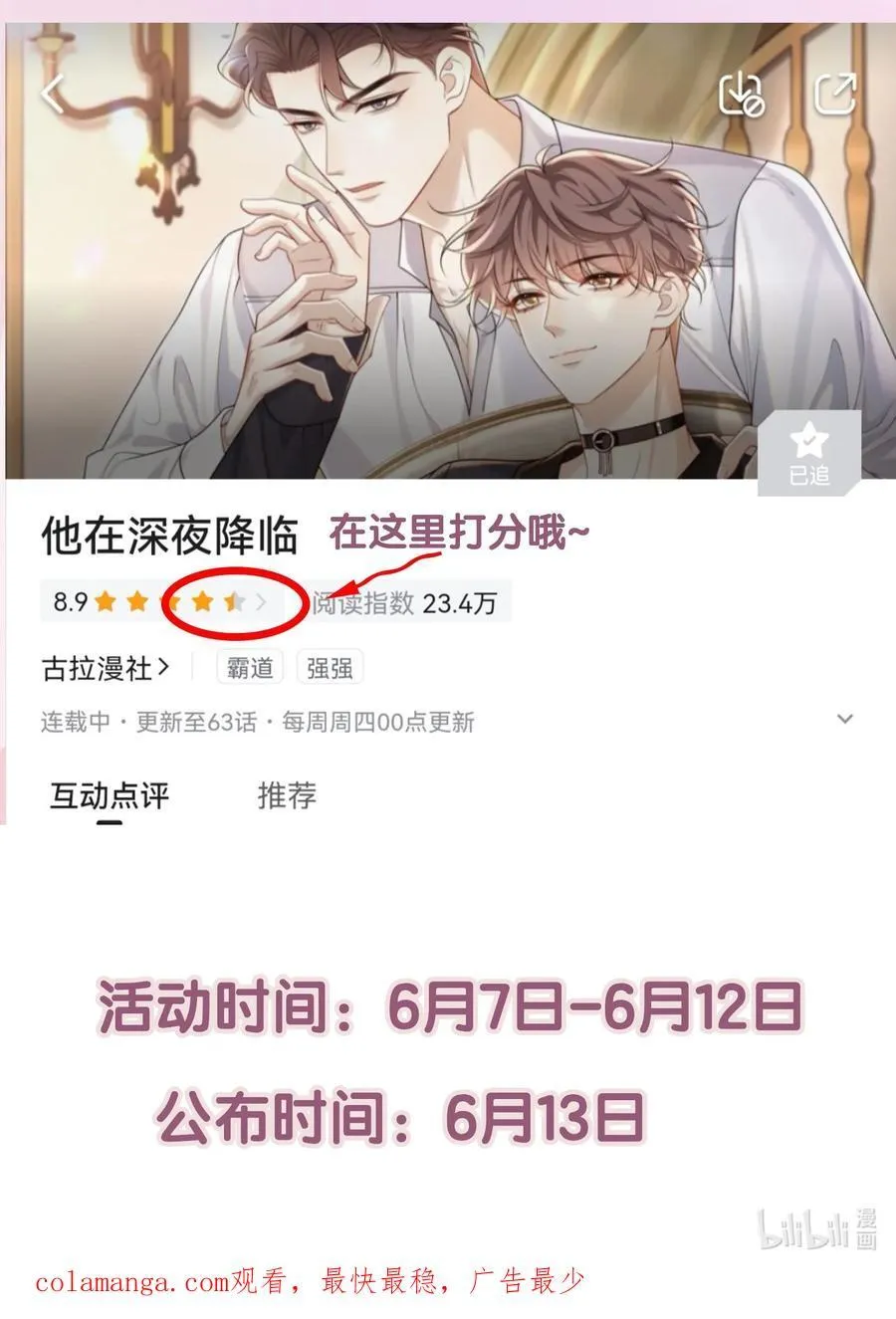 番外 不许弄脏我的东西～ 第56页