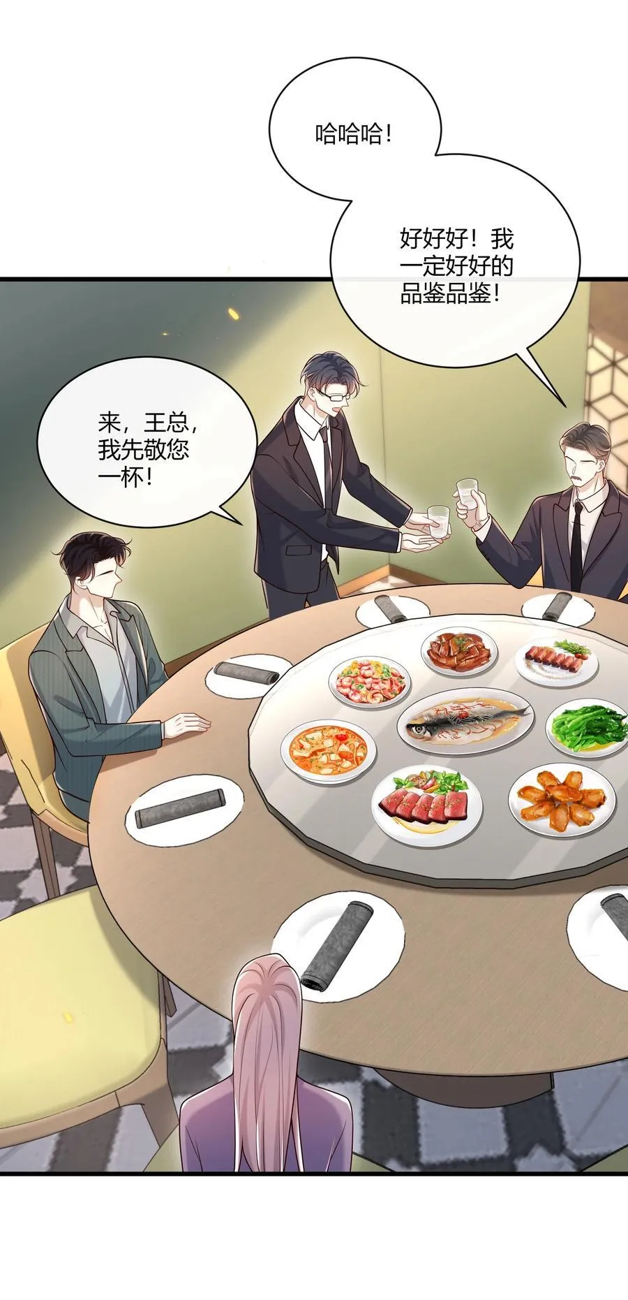 056 纠结的两人 第18页
