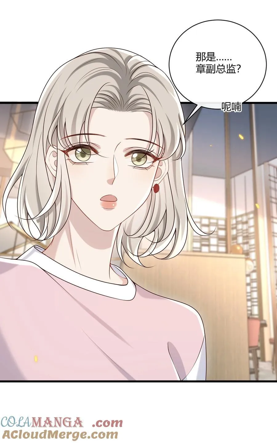 056 纠结的两人 第37页
