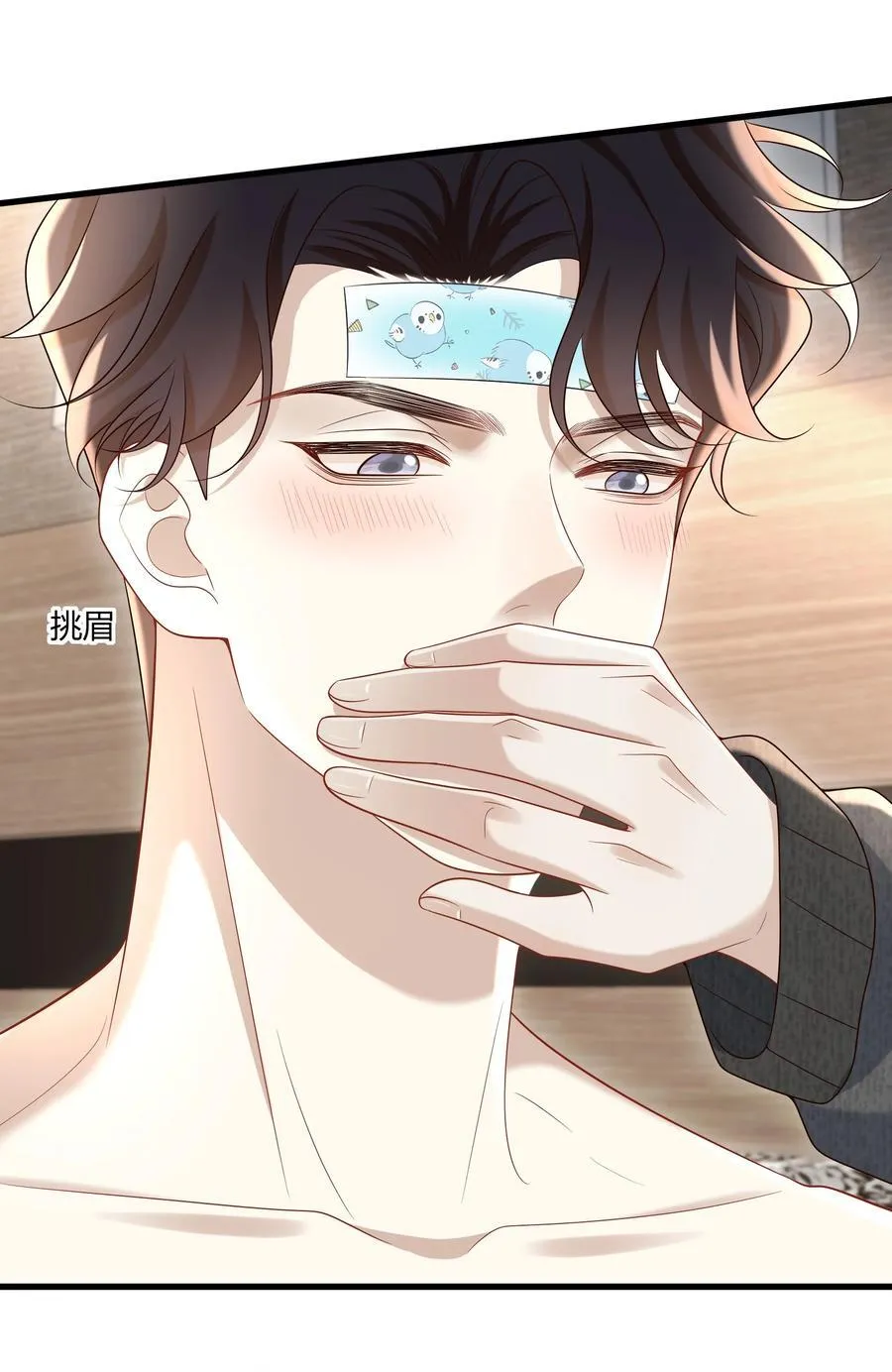 062 你别乱来！ 第9页