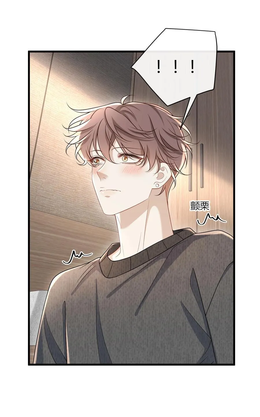 062 你别乱来！ 第12页