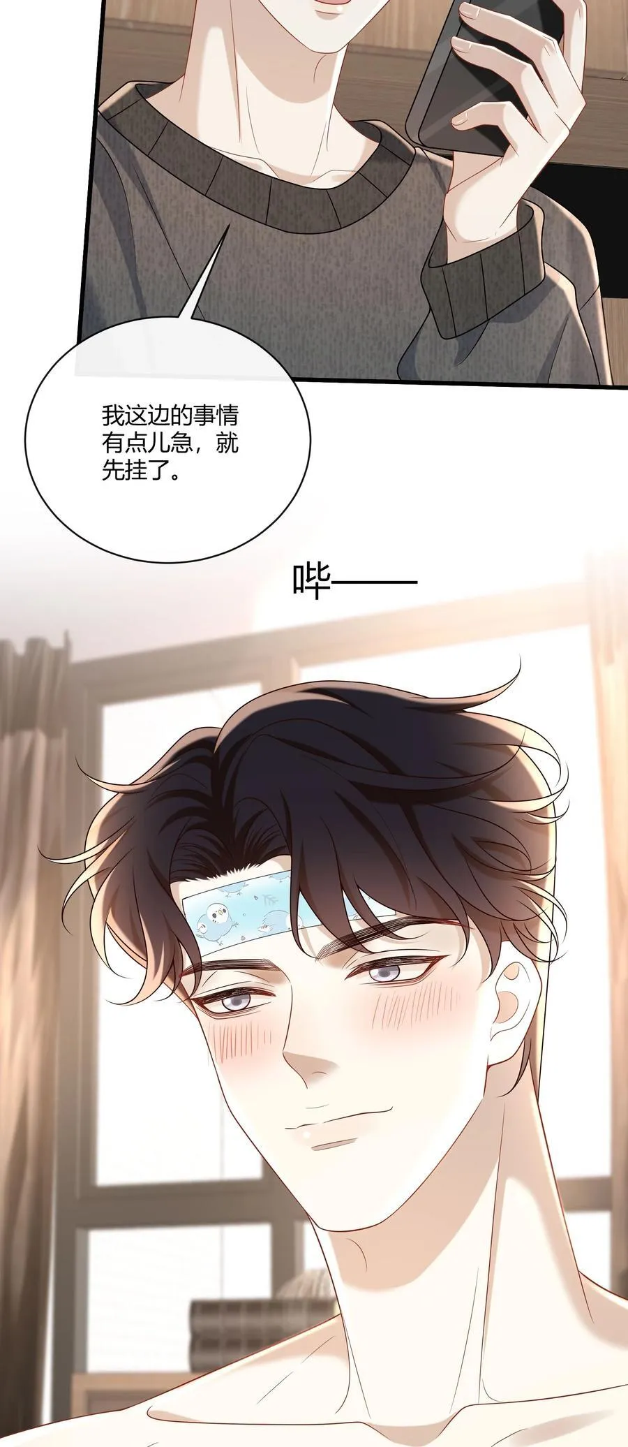 062 你别乱来！ 第14页