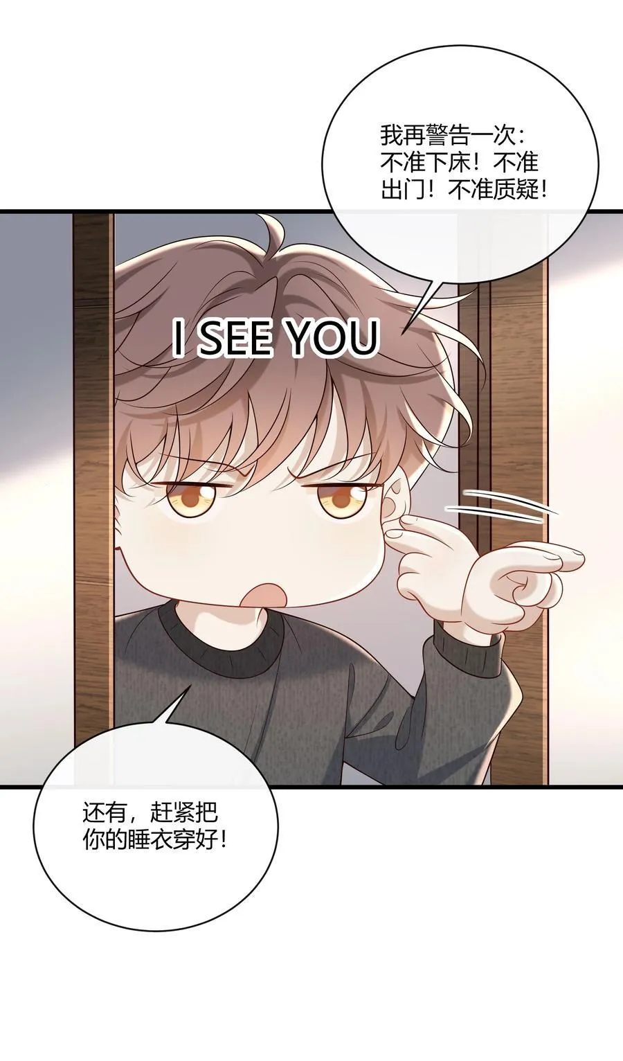 062 你别乱来！ 第24页