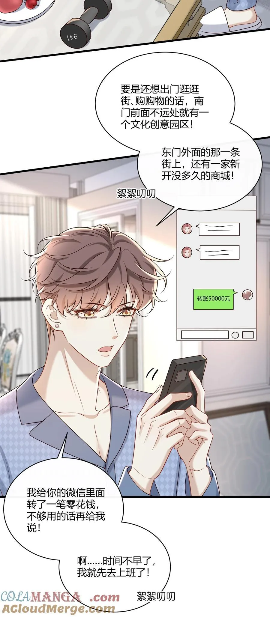 065 合照 第11页