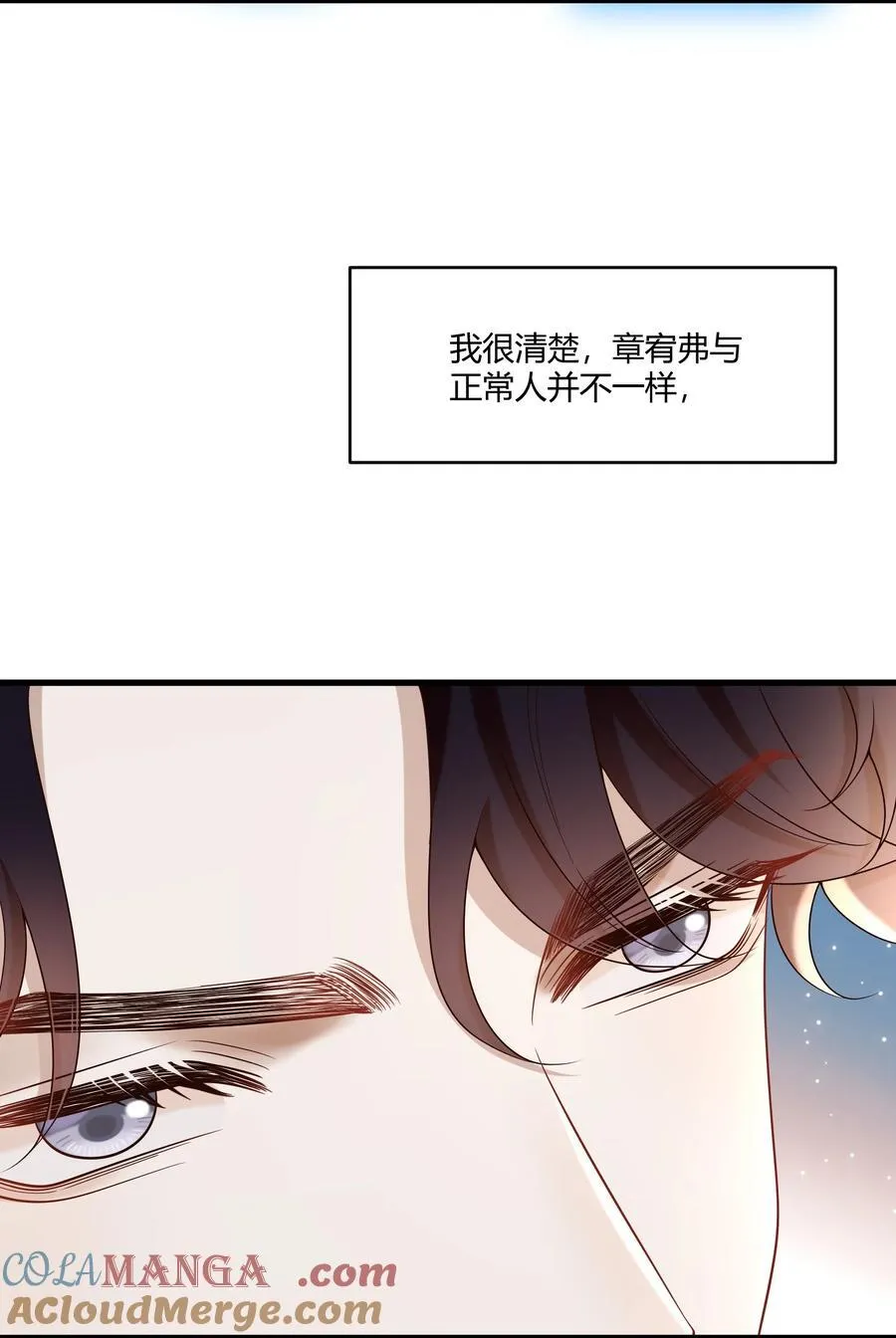 071 他的一切欲望 第7页