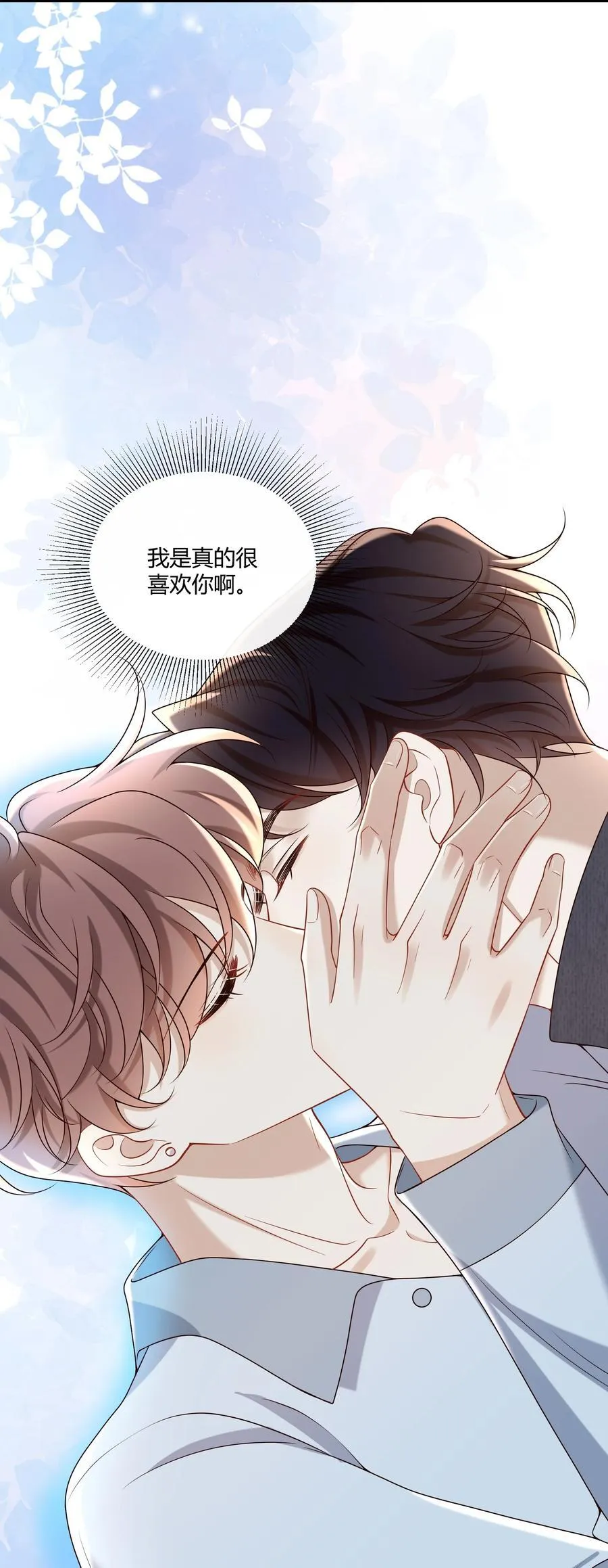 071 他的一切欲望 第27页
