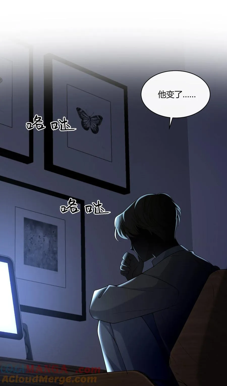 071 他的一切欲望 第40页