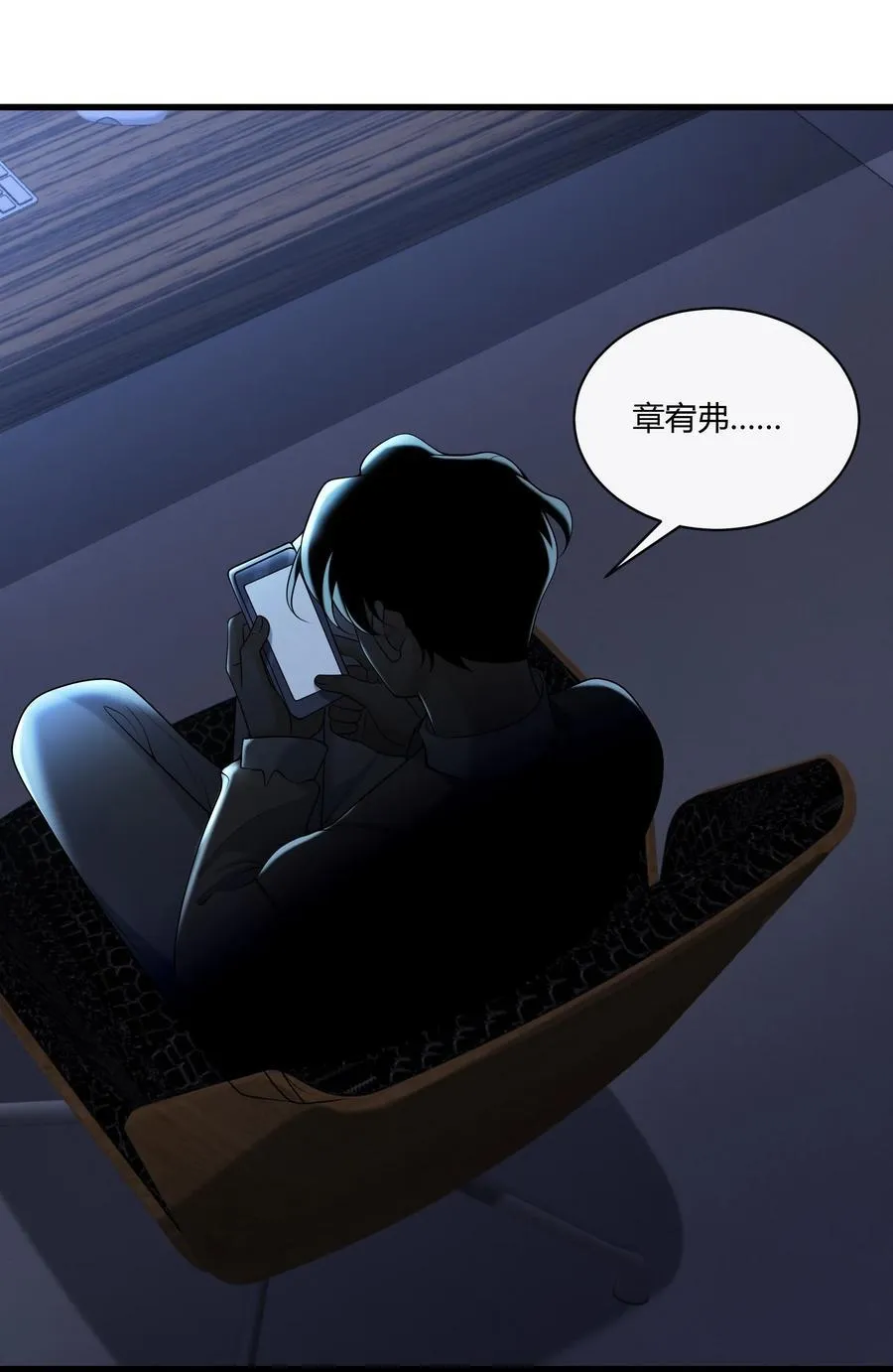 071 他的一切欲望 第44页