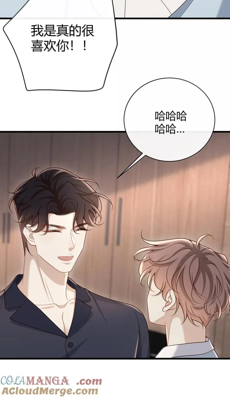 077 我等你 第17页