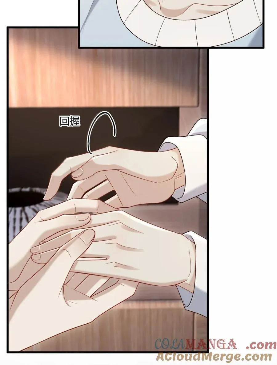 077 我等你 第29页