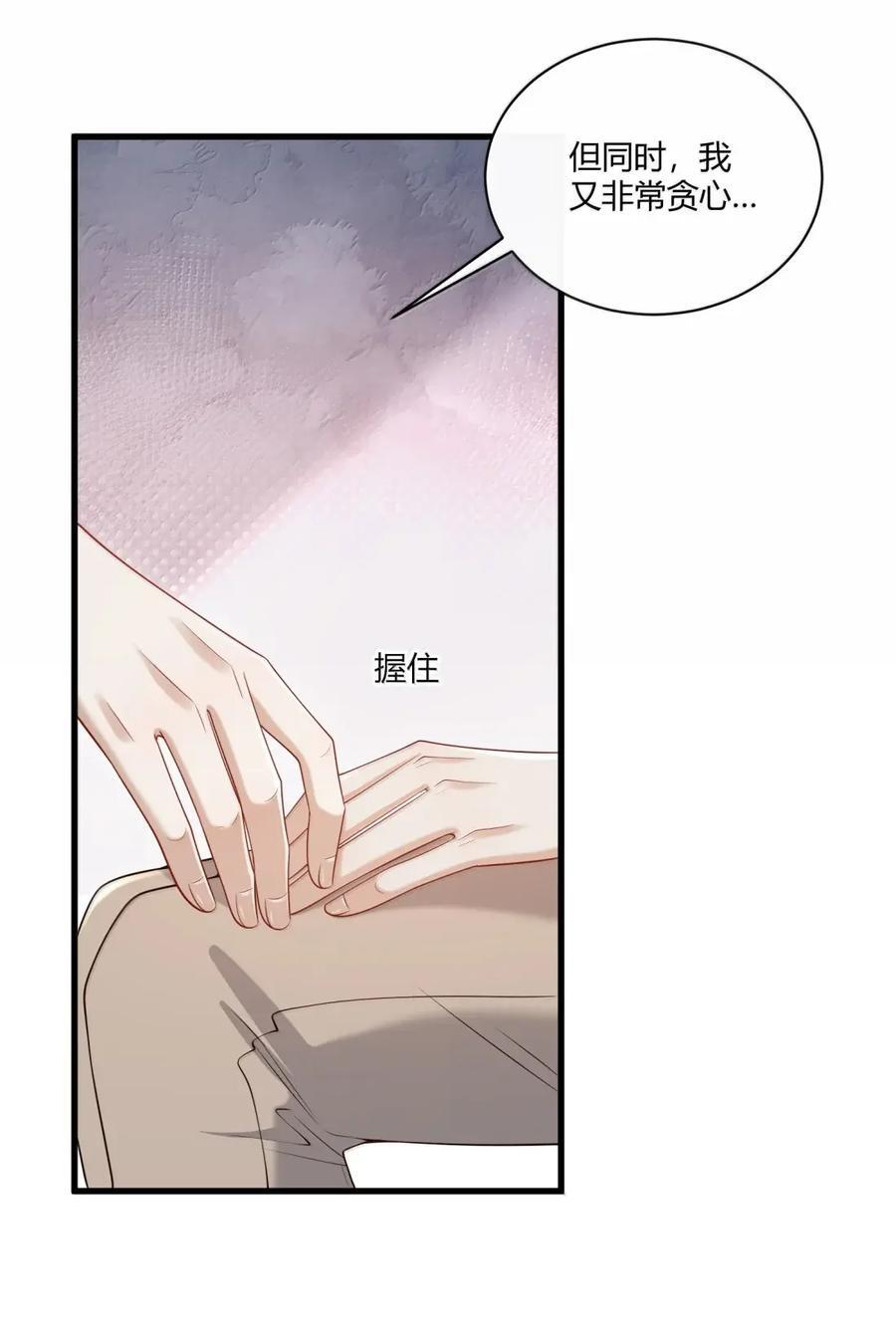 084 找到破解诅咒的方法？ 第5页