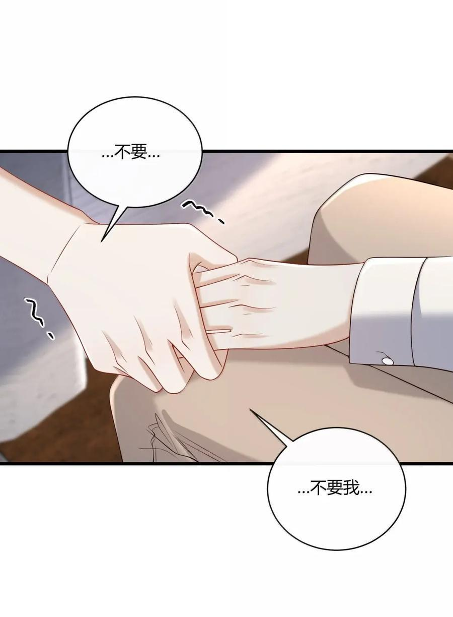 084 找到破解诅咒的方法？ 第8页